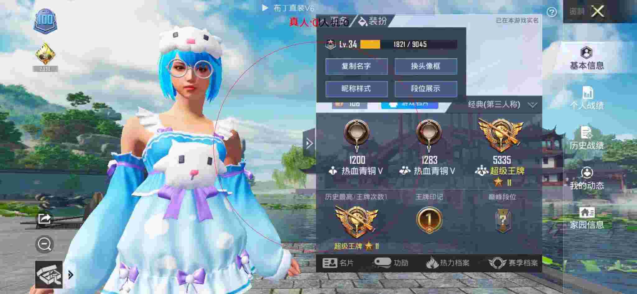 和平精英布丁直装透视 - 大主播和平精英遇到外挂辅助预览图